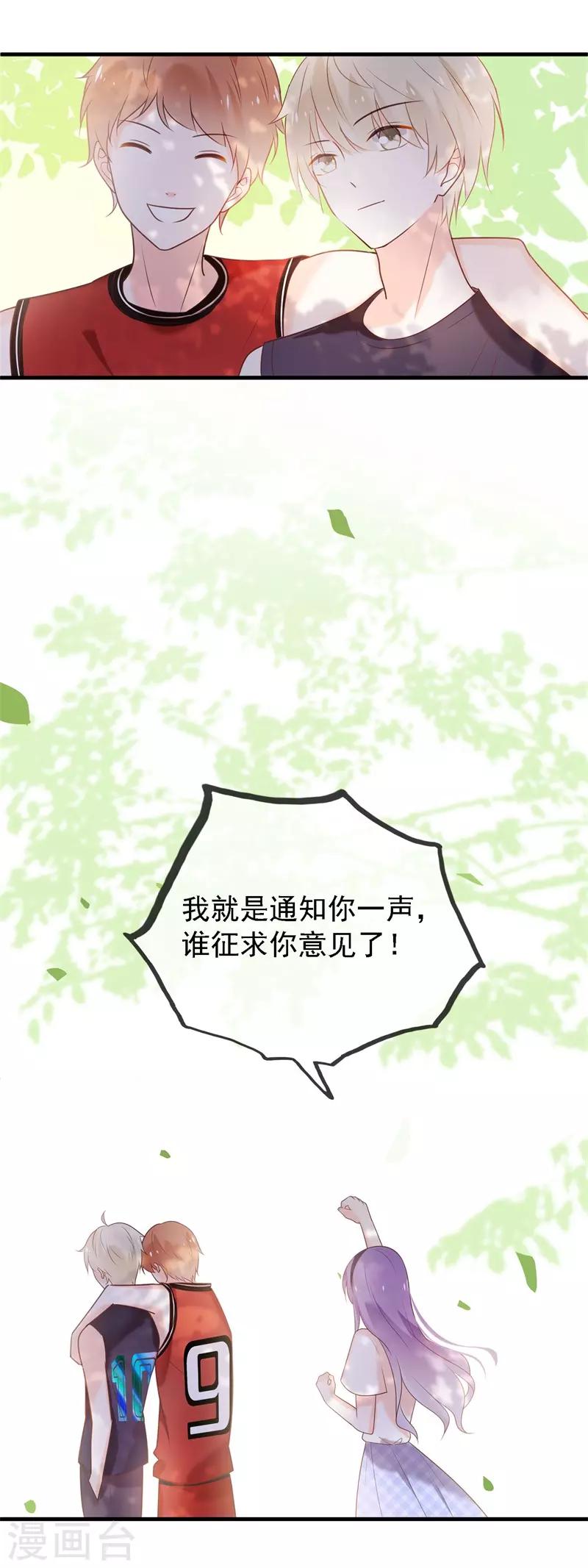 最终话 结局66