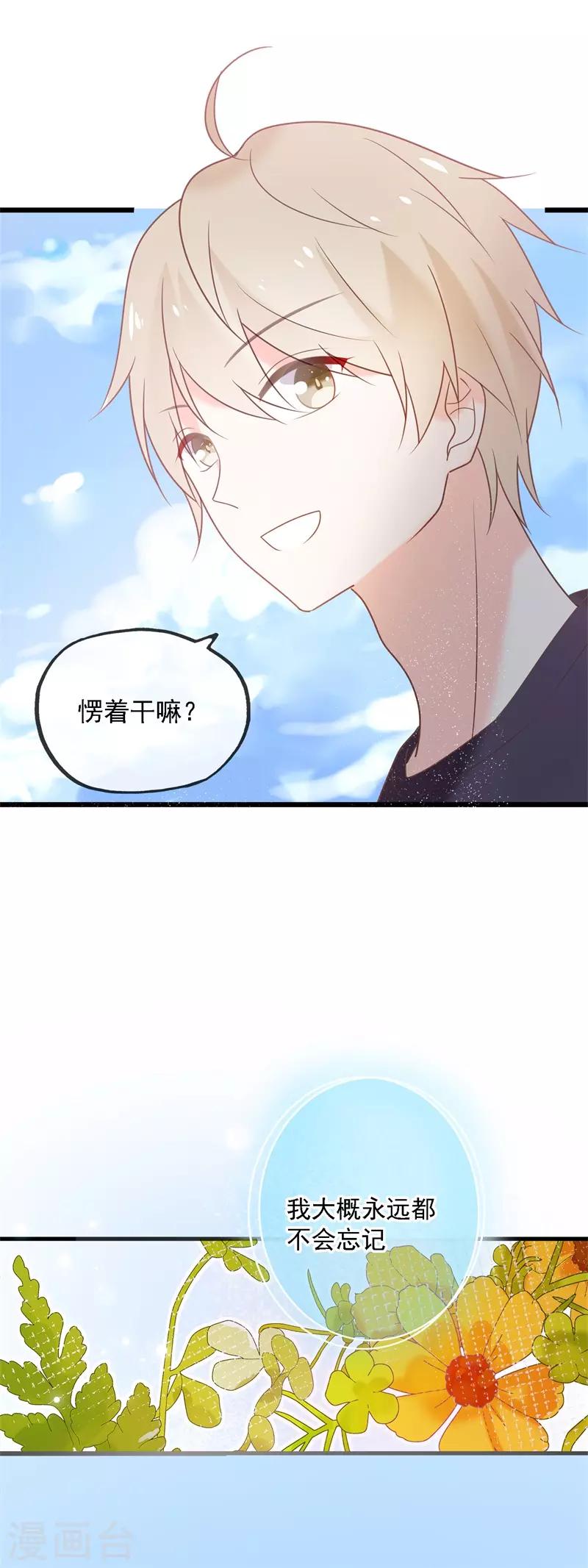 最终话 结局69