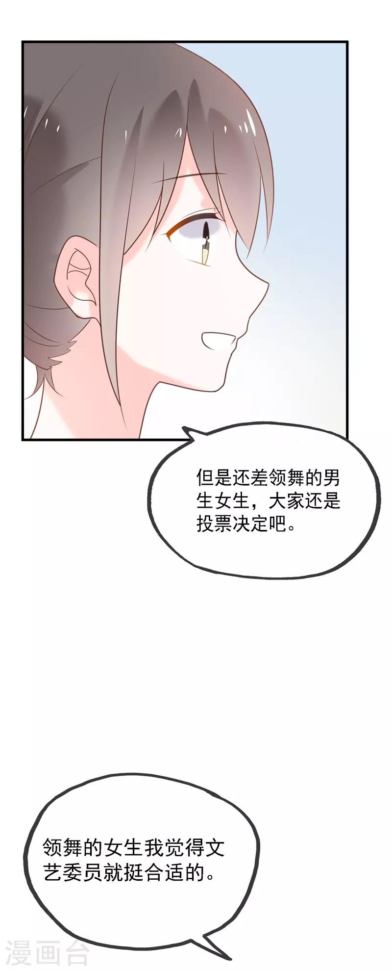 最终话 结局76