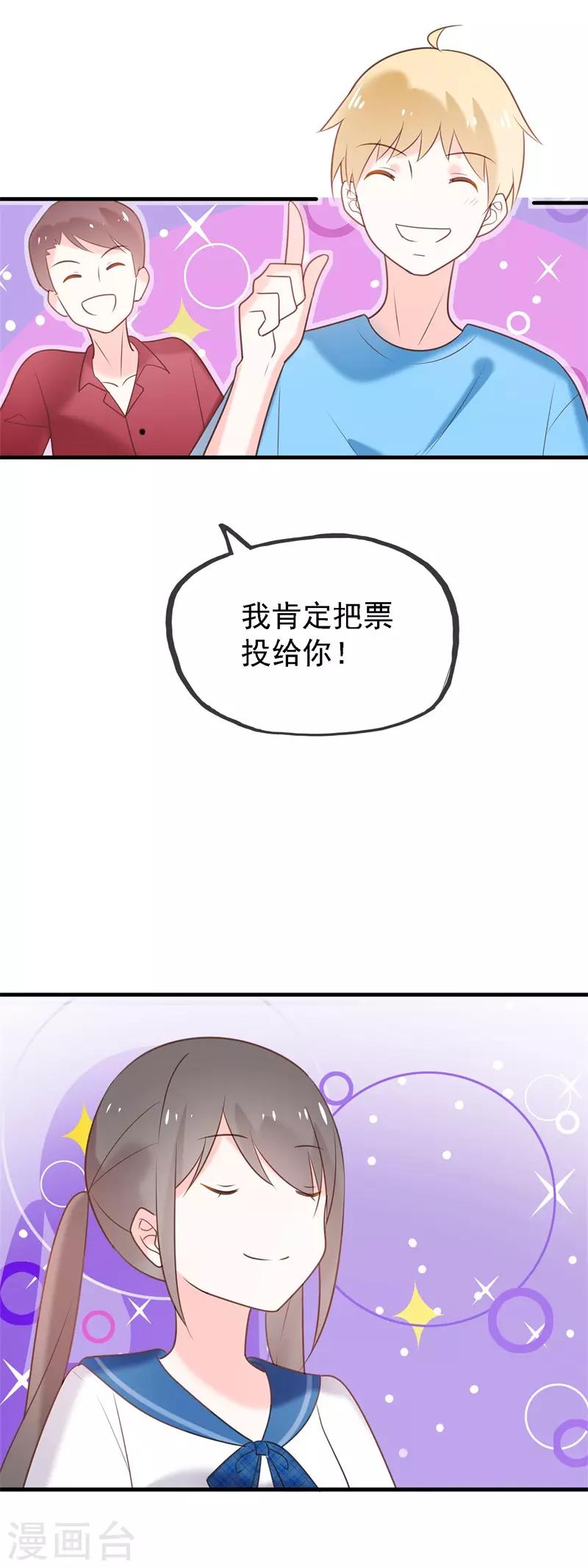 最终话 结局77