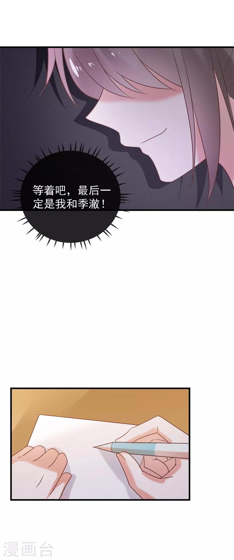 最终话 结局79