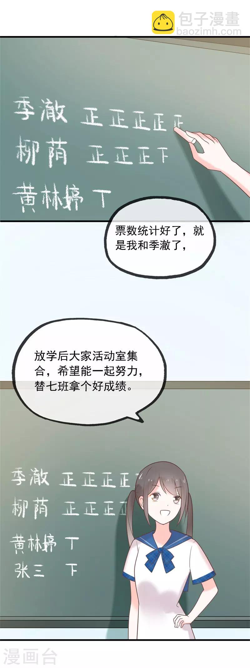 最终话 结局82
