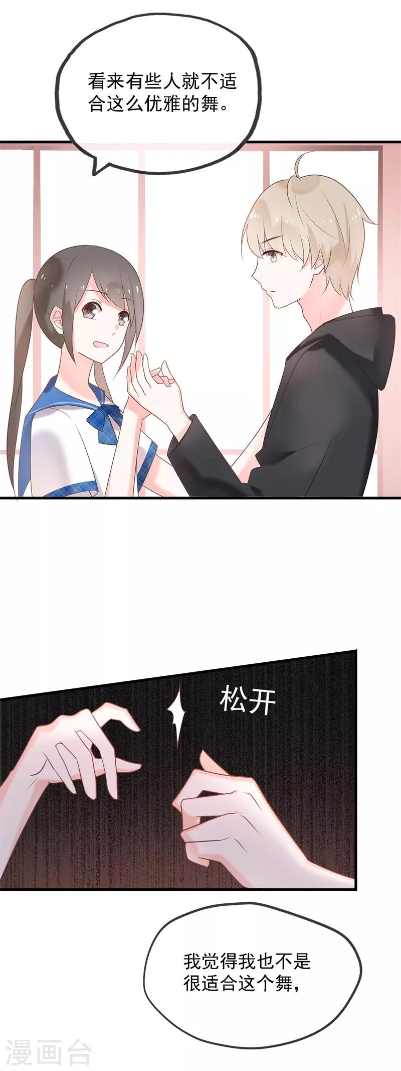 最终话 结局87