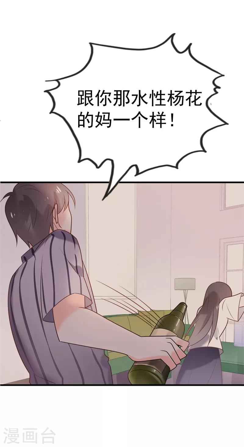 最终话 结局9