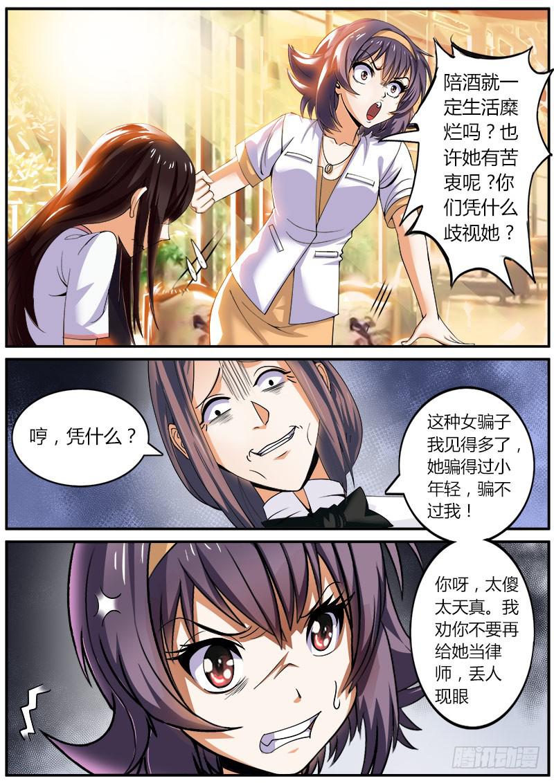 李智勋与清纯货10