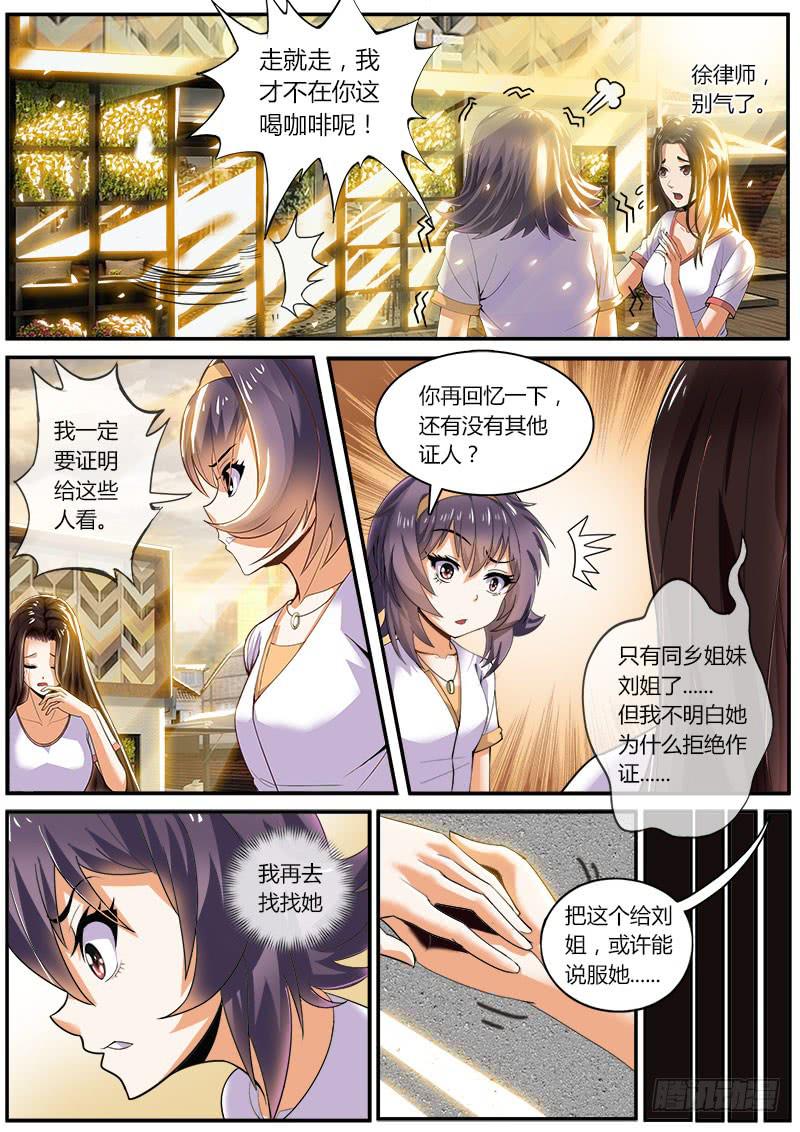 李智勋与清纯货11