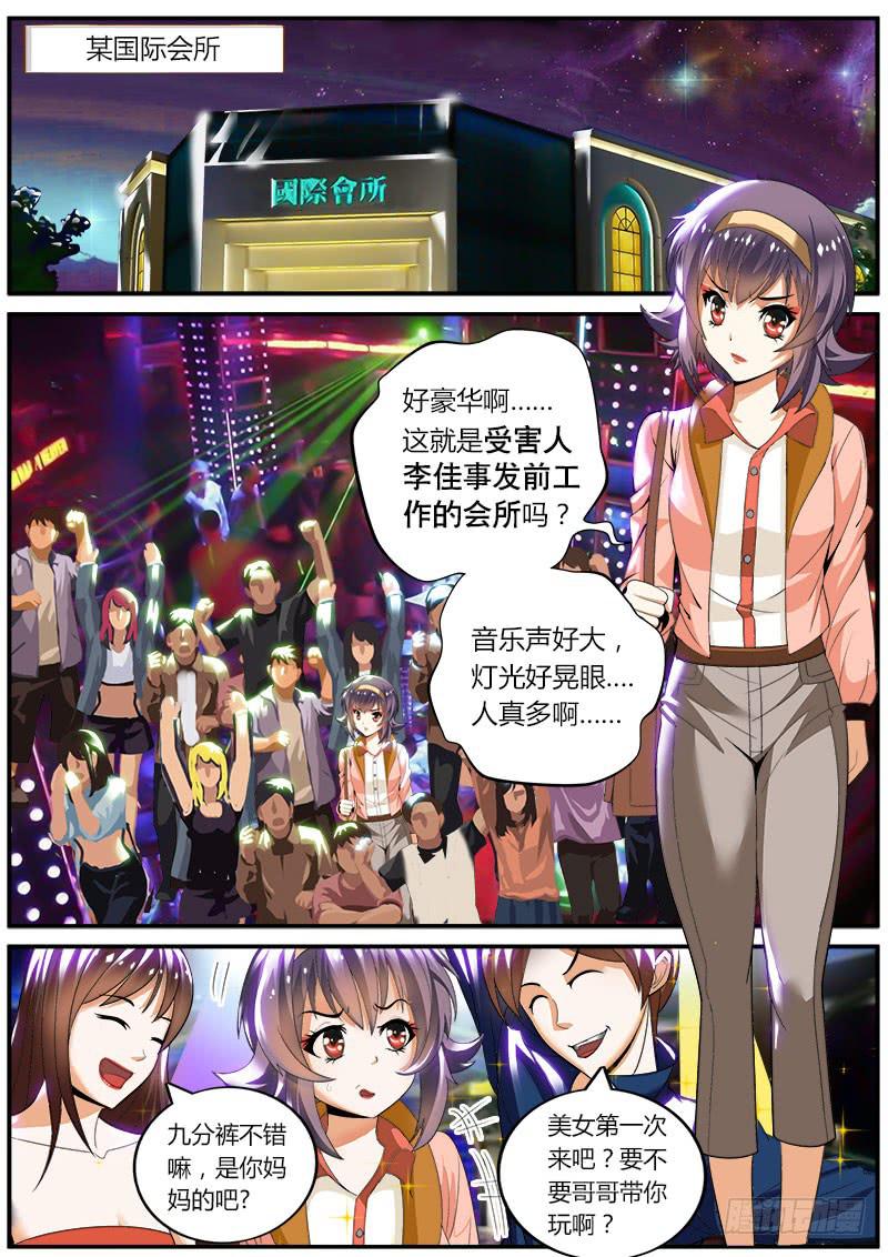 李智勋与清纯货12