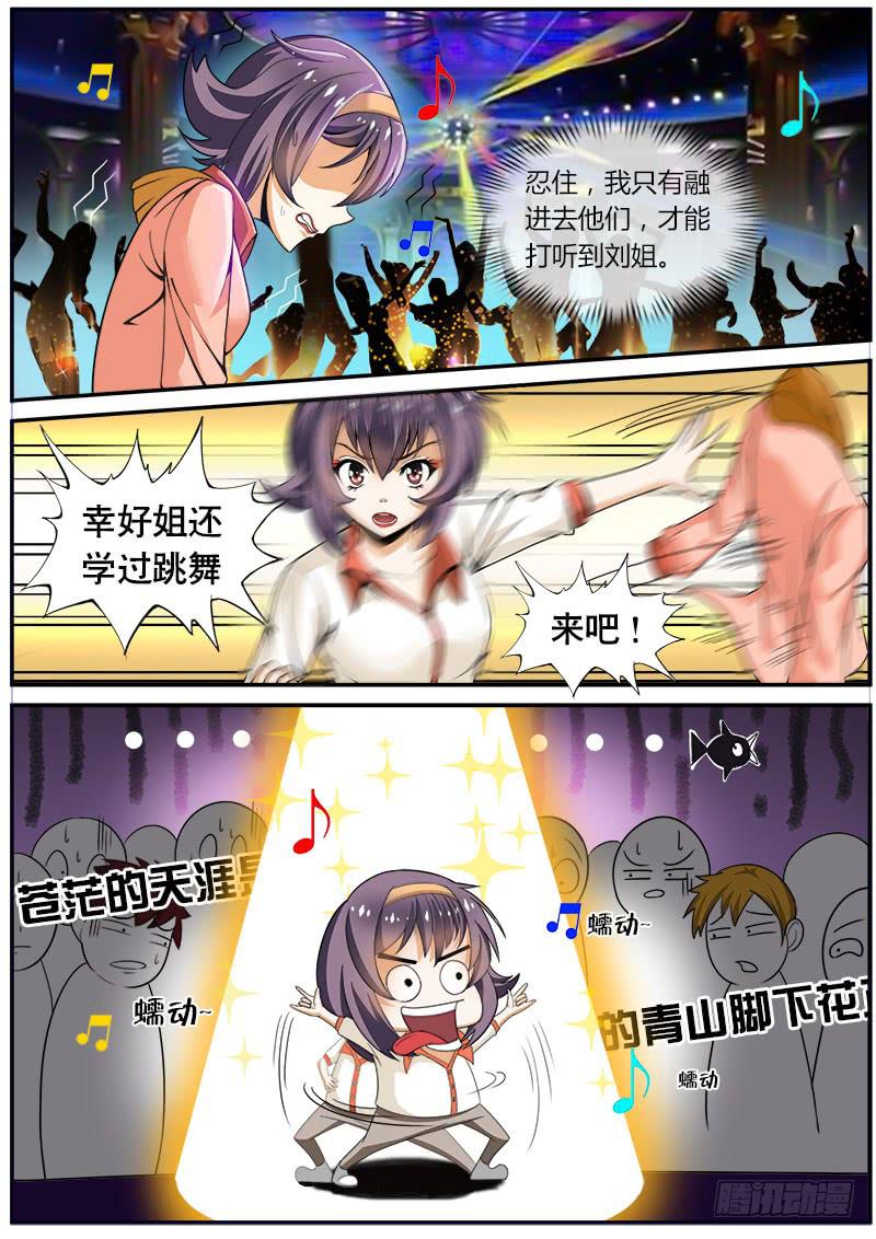 李智勋与清纯货13