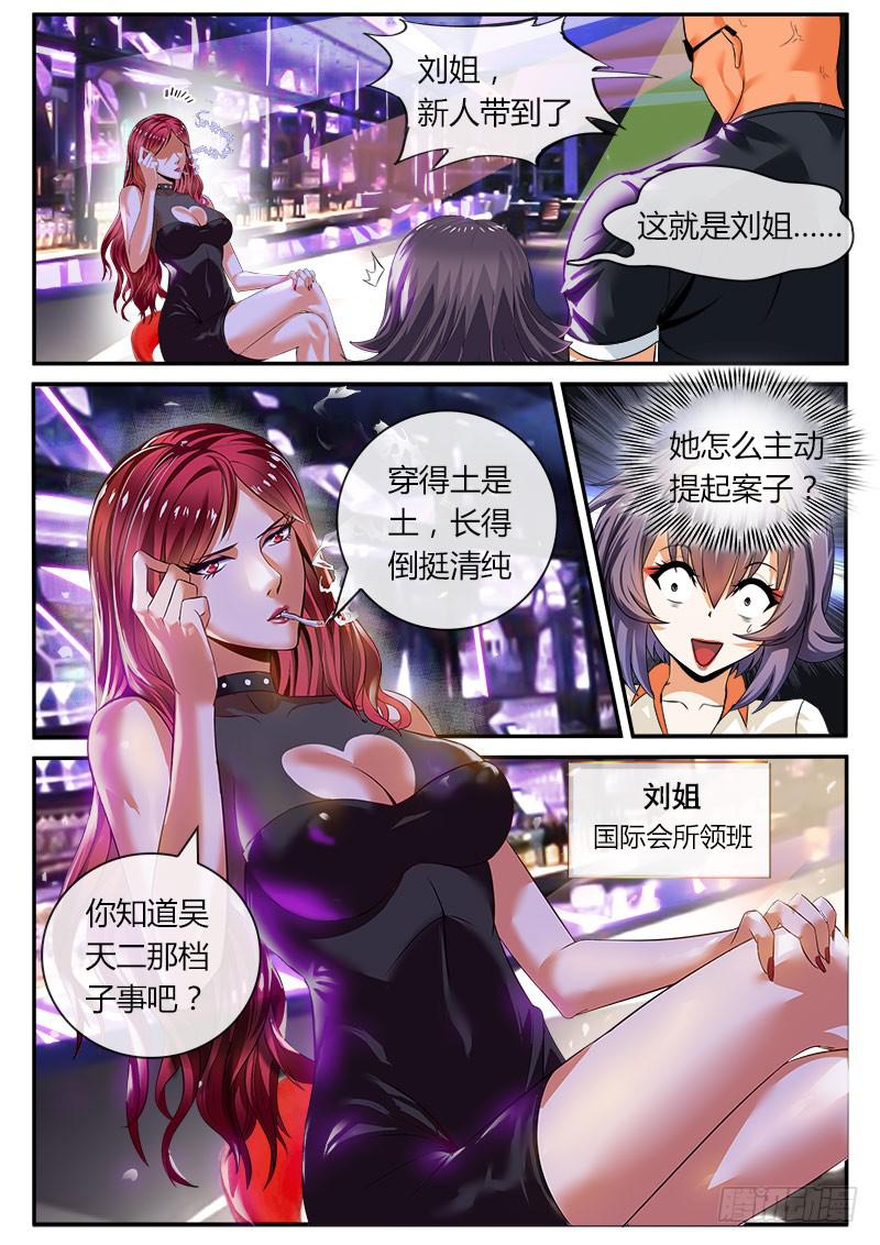 李智勋与清纯货15