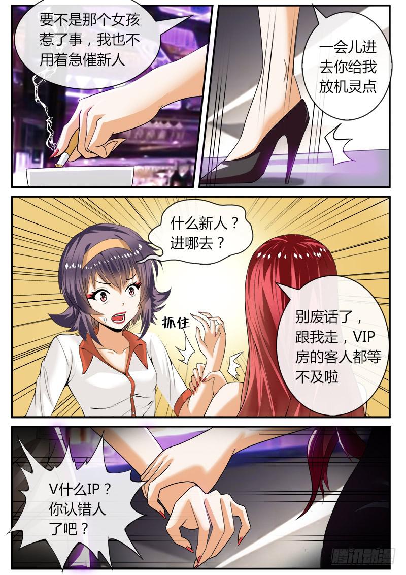 李智勋与清纯货16