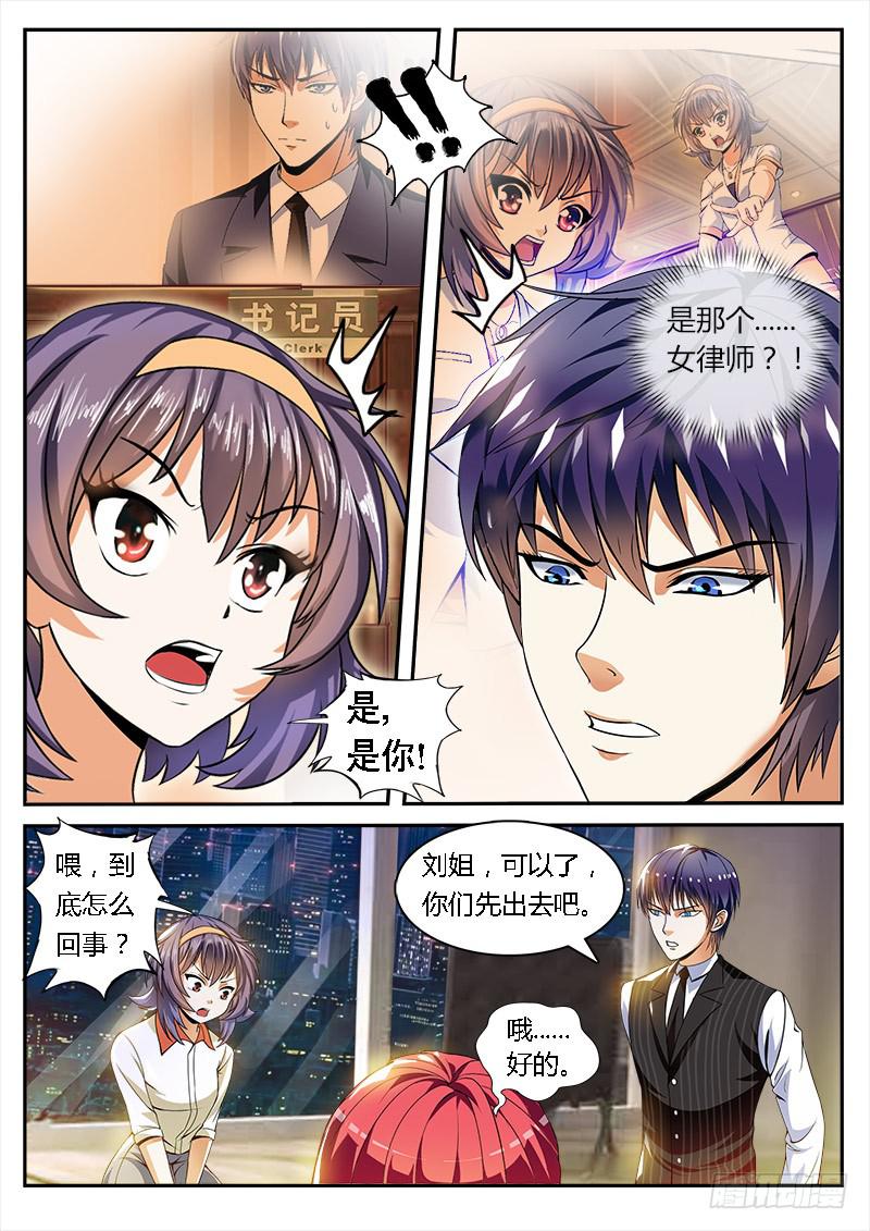 结梁子了1