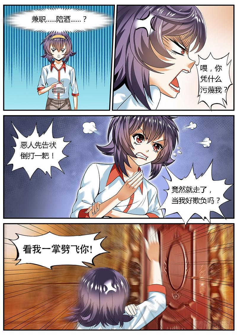 结梁子了10