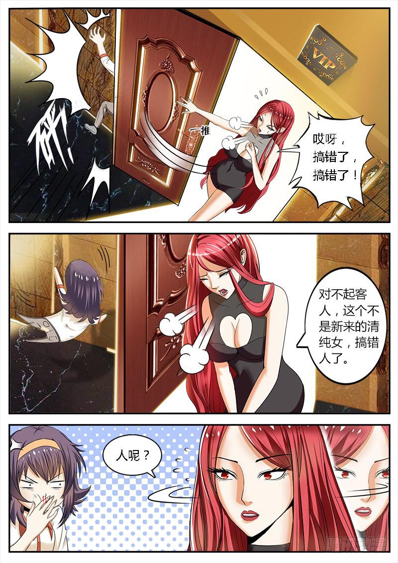 结梁子了11