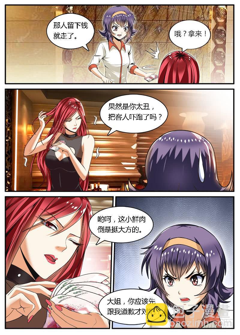 结梁子了12