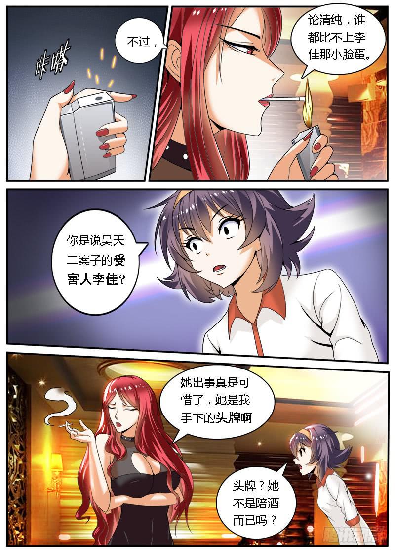 结梁子了13