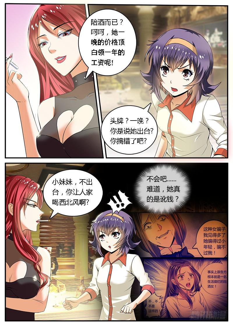 结梁子了14