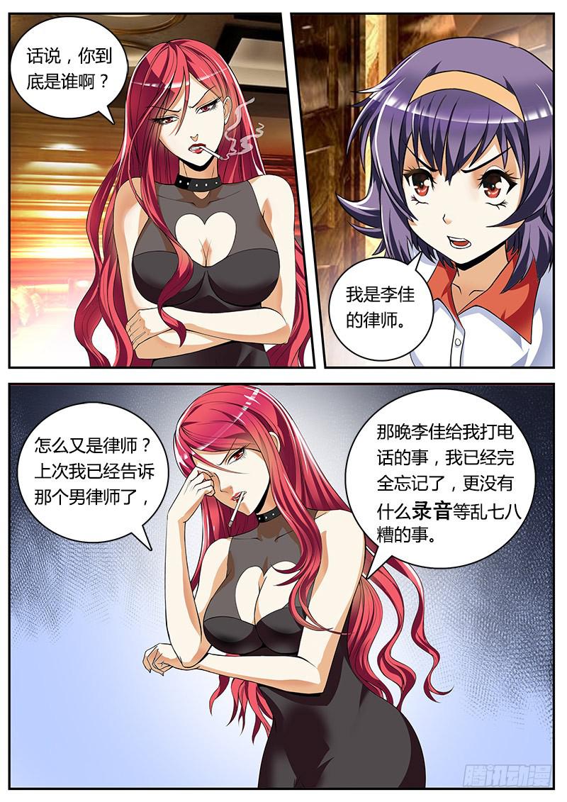结梁子了15