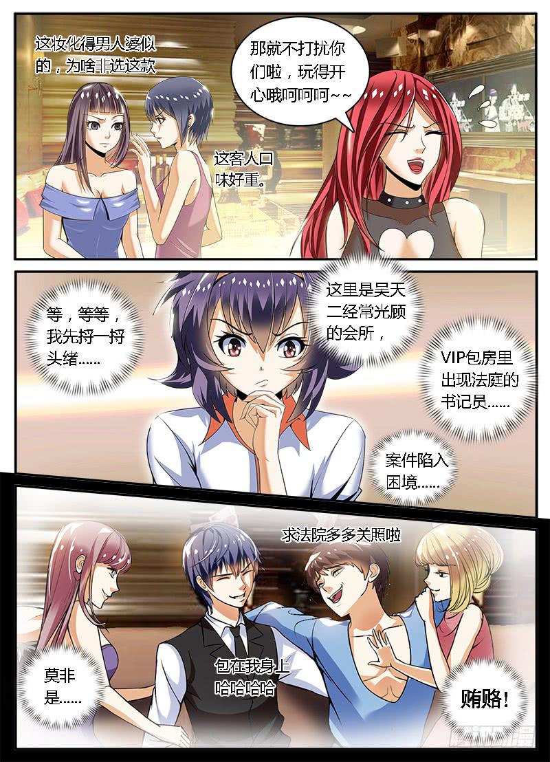 结梁子了2