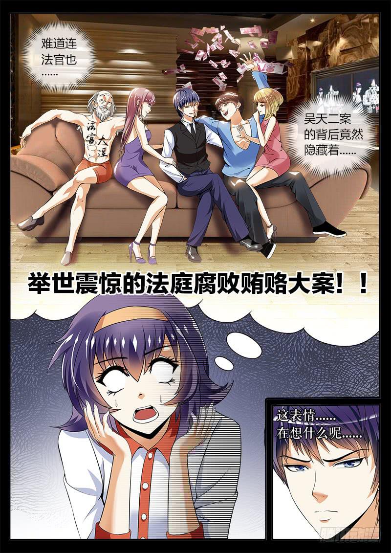 结梁子了3