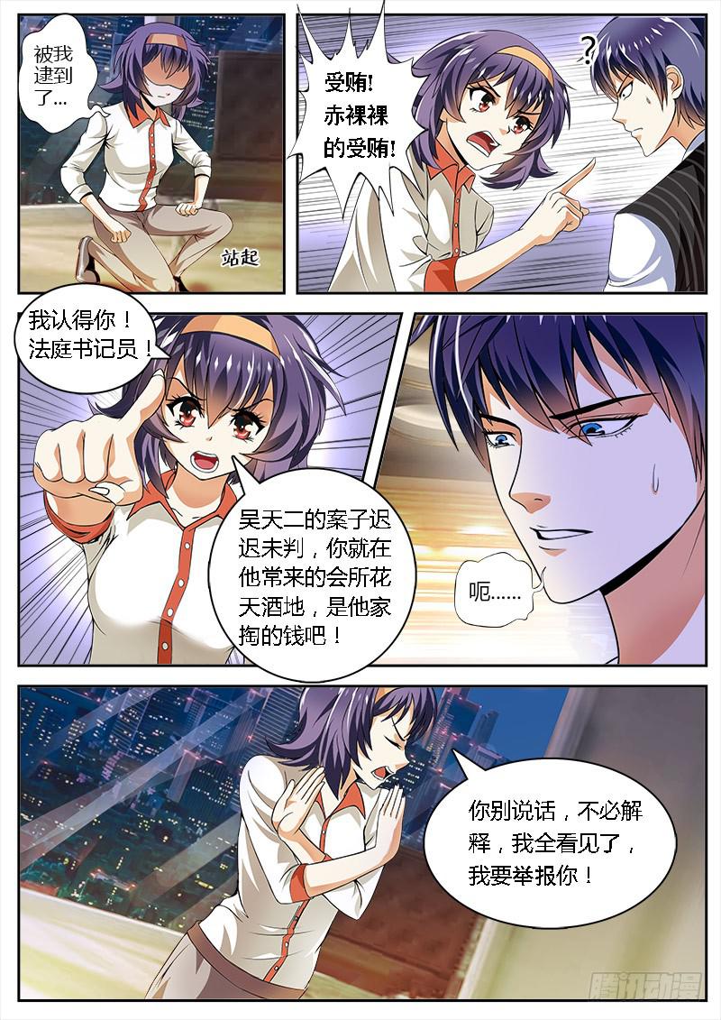 结梁子了4