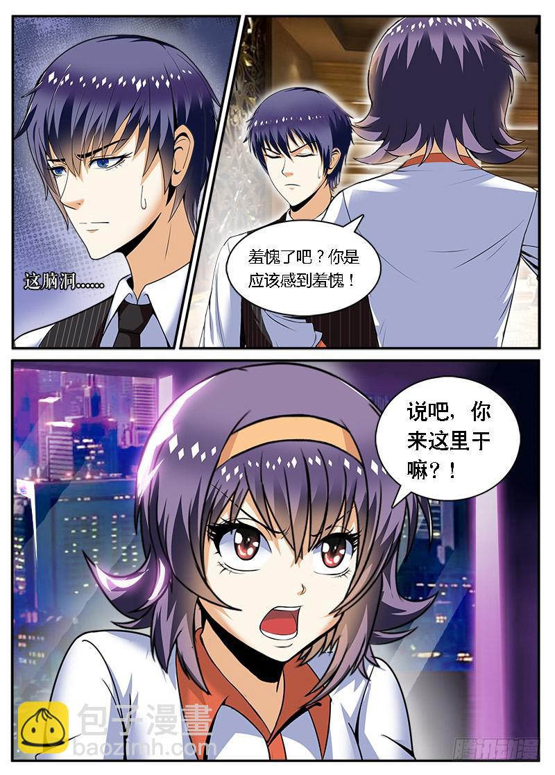 结梁子了5