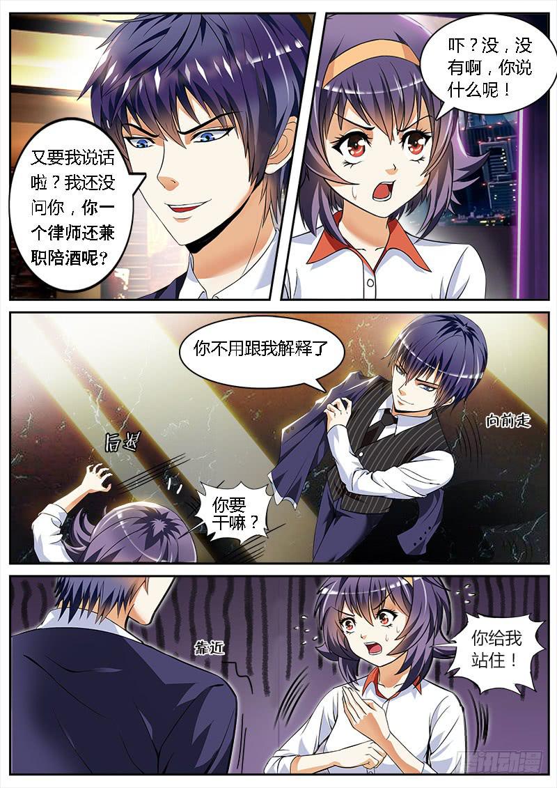 结梁子了6