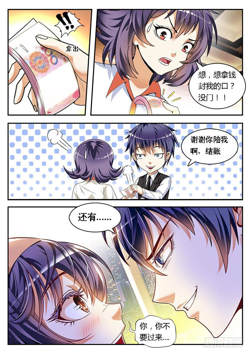 结梁子了7