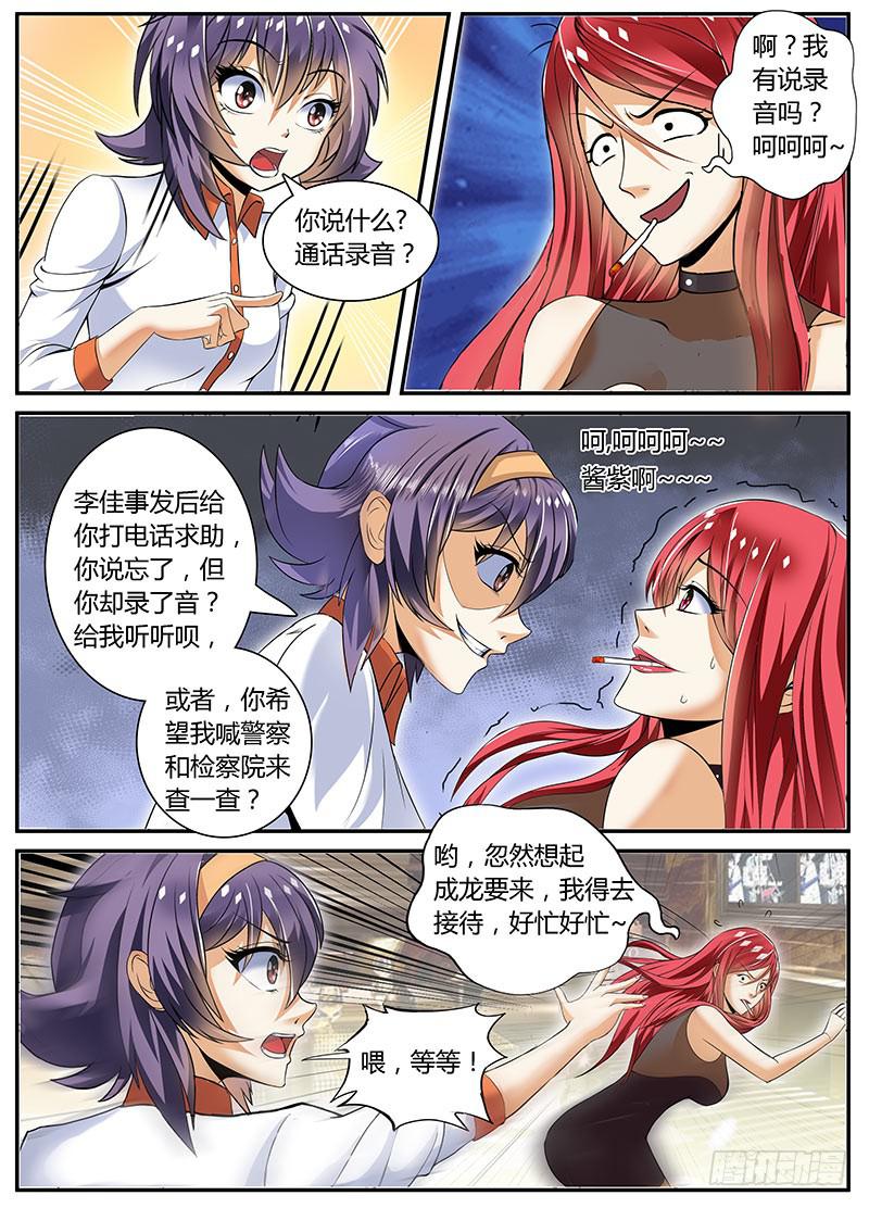 红发妖姬刘姐1