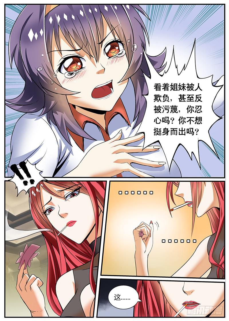 红发妖姬刘姐10