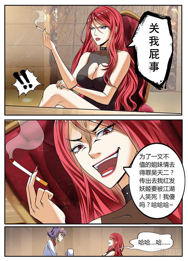 红发妖姬刘姐11