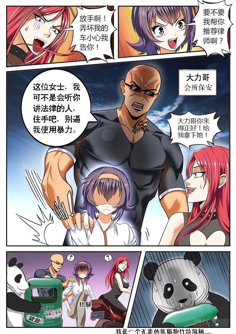 红发妖姬刘姐4