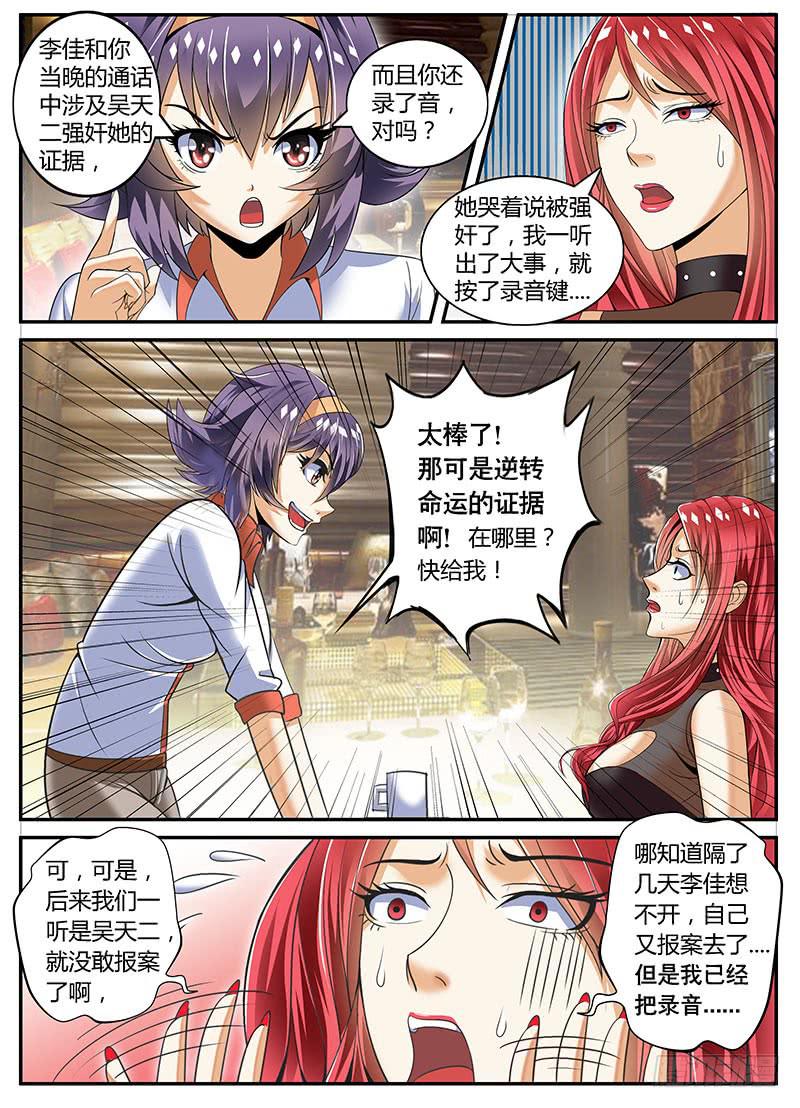红发妖姬刘姐7