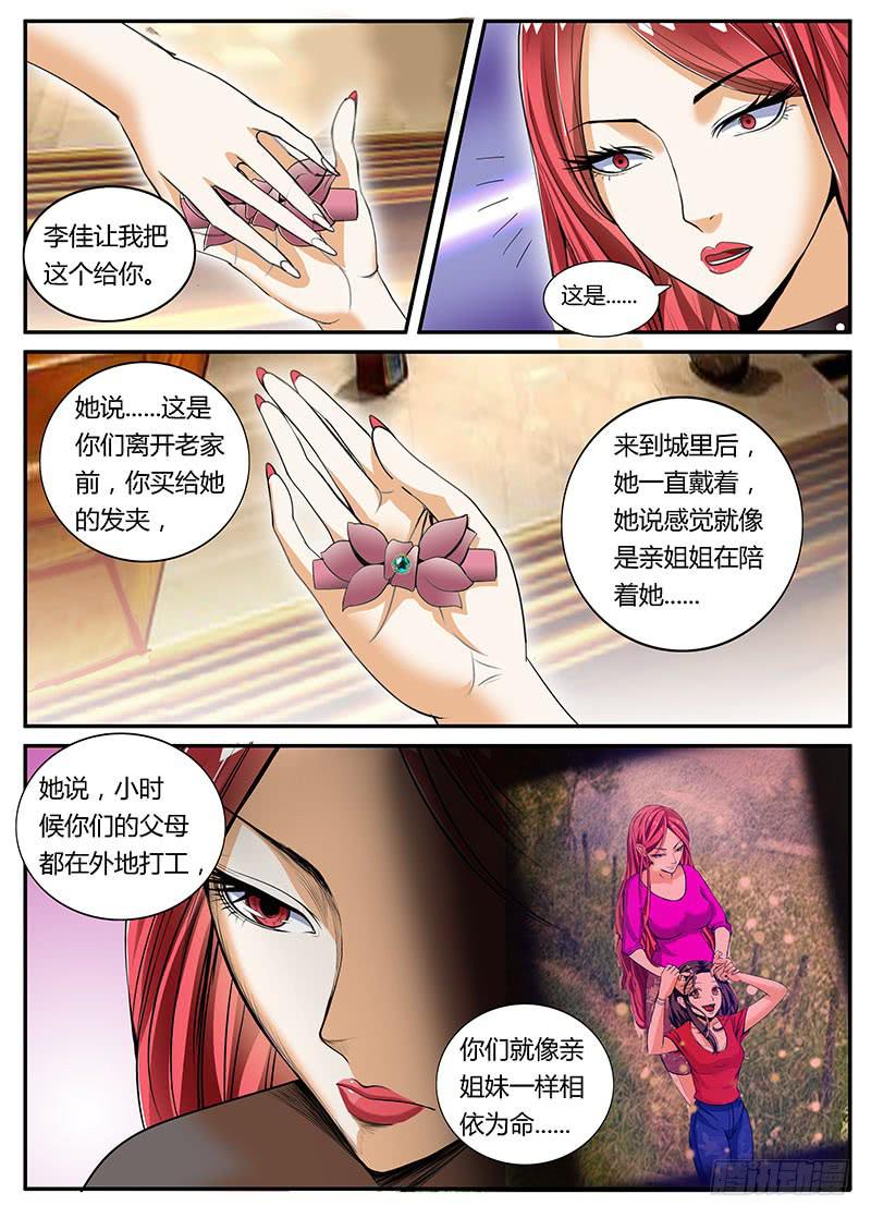 红发妖姬刘姐9