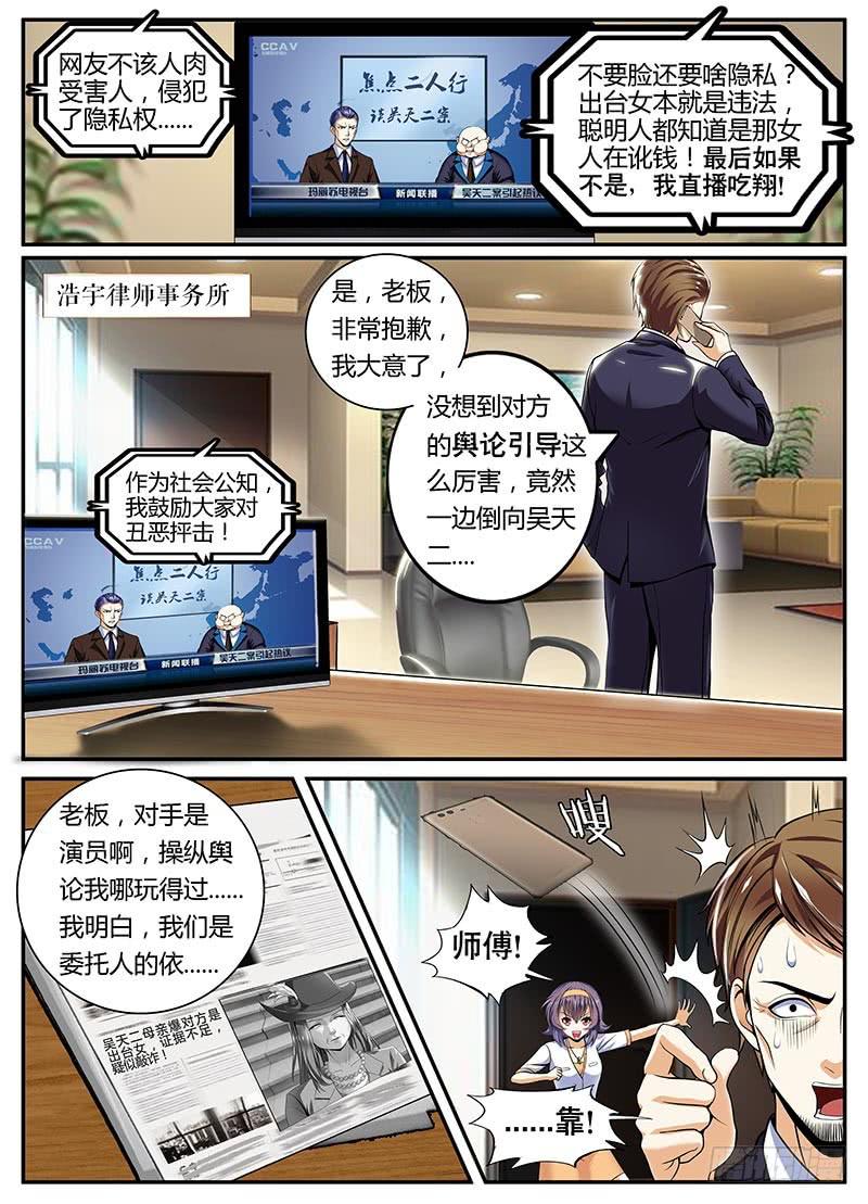 逆转0