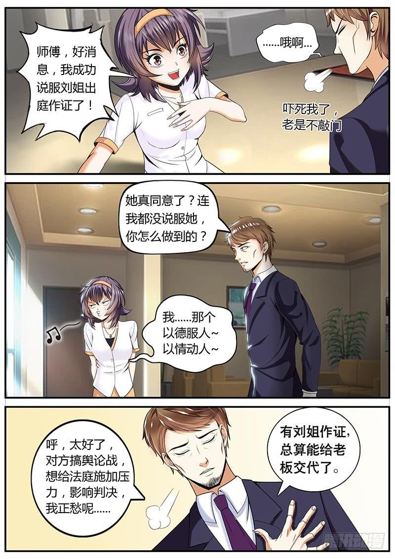 逆转1