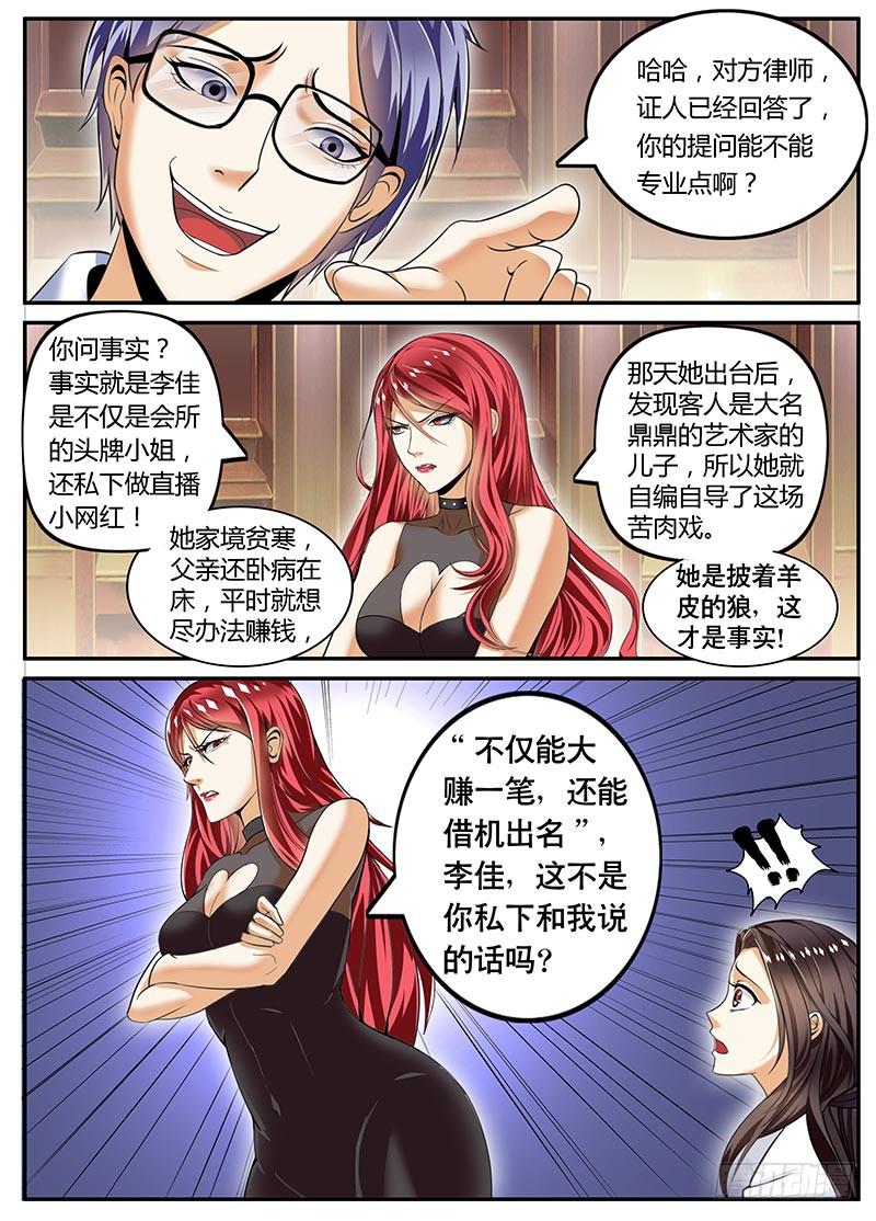 逆转10