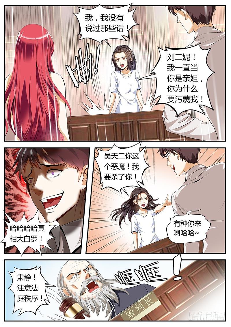 逆转11