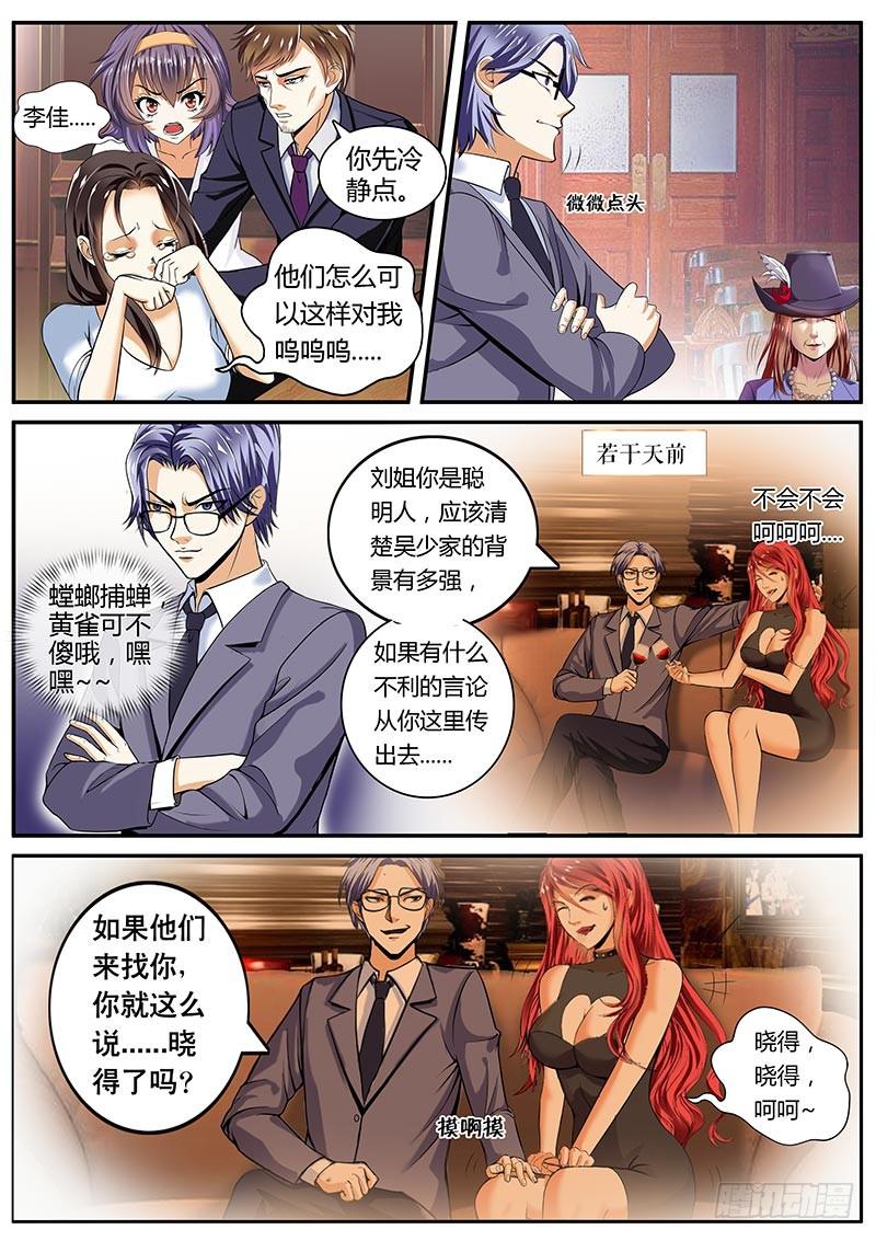 逆转12