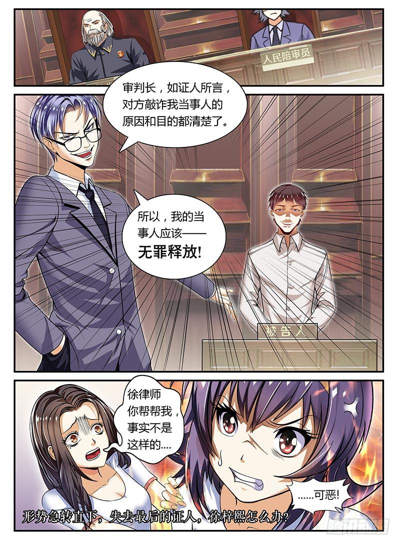 逆转13