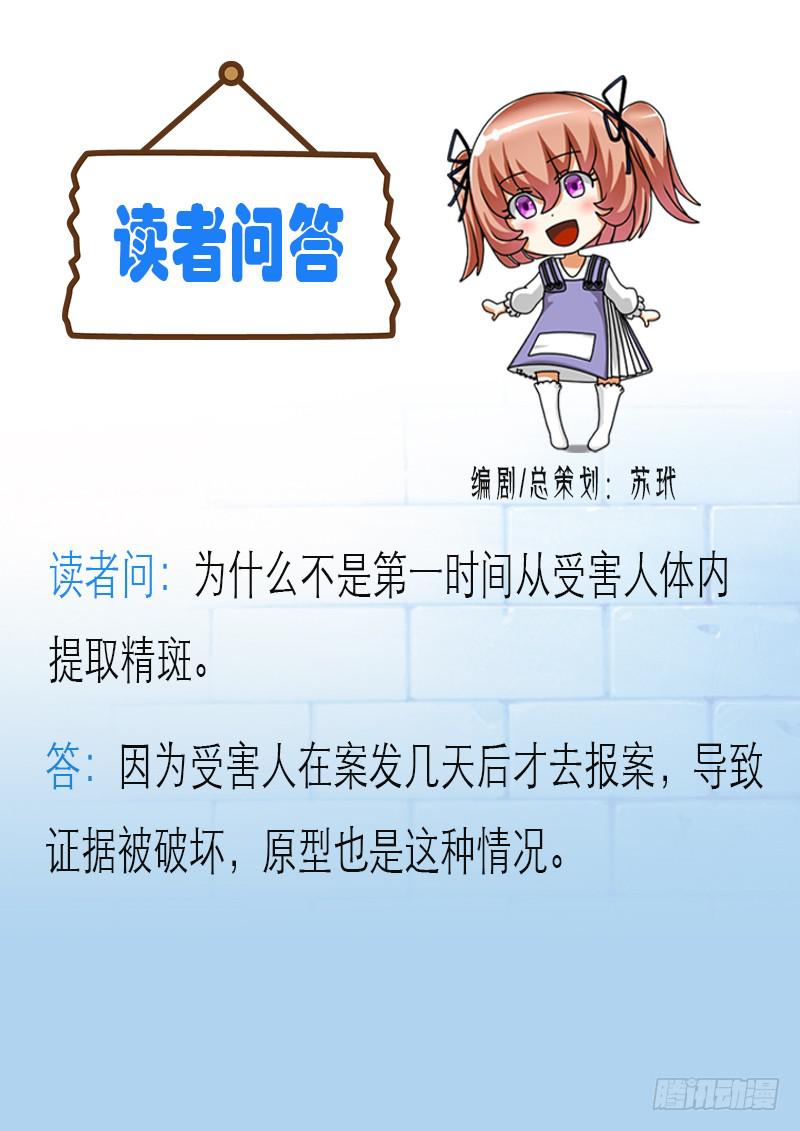 逆转15
