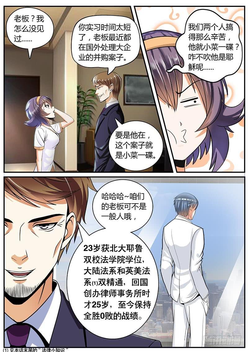 逆转2