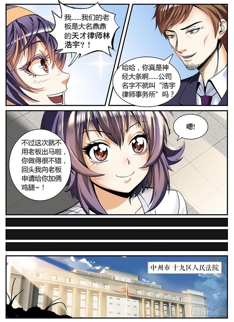 逆转3