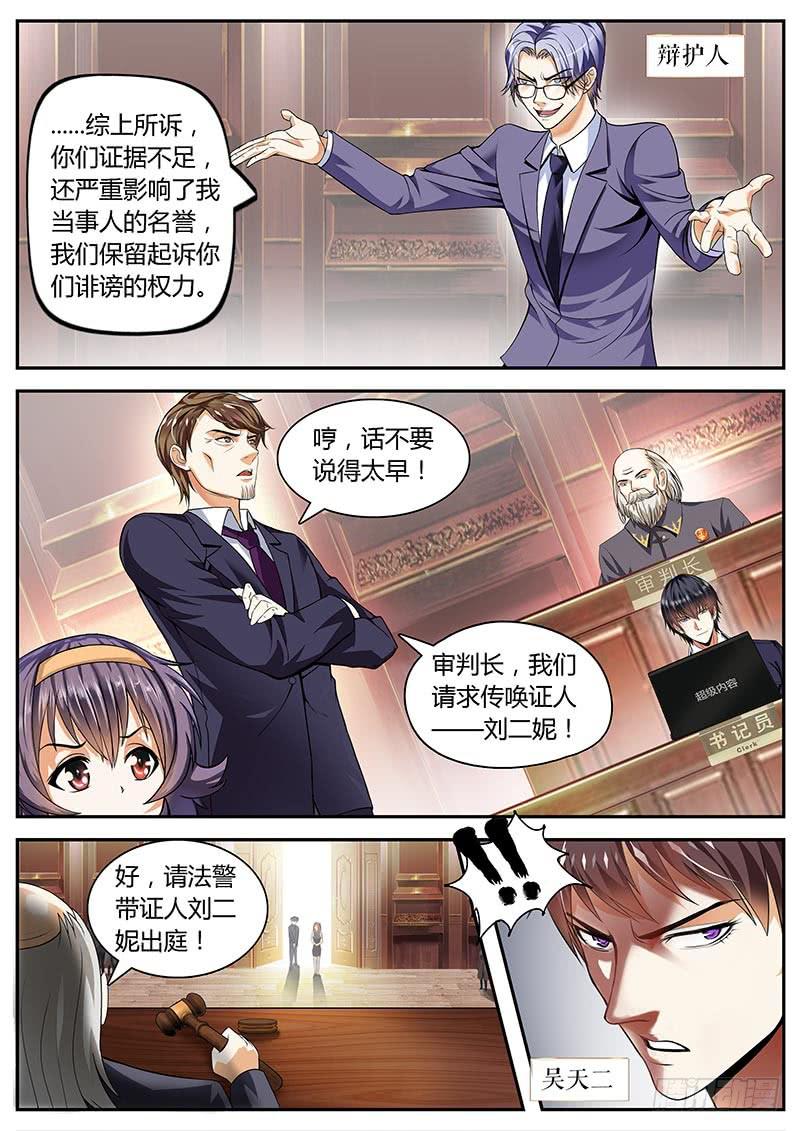 逆转4
