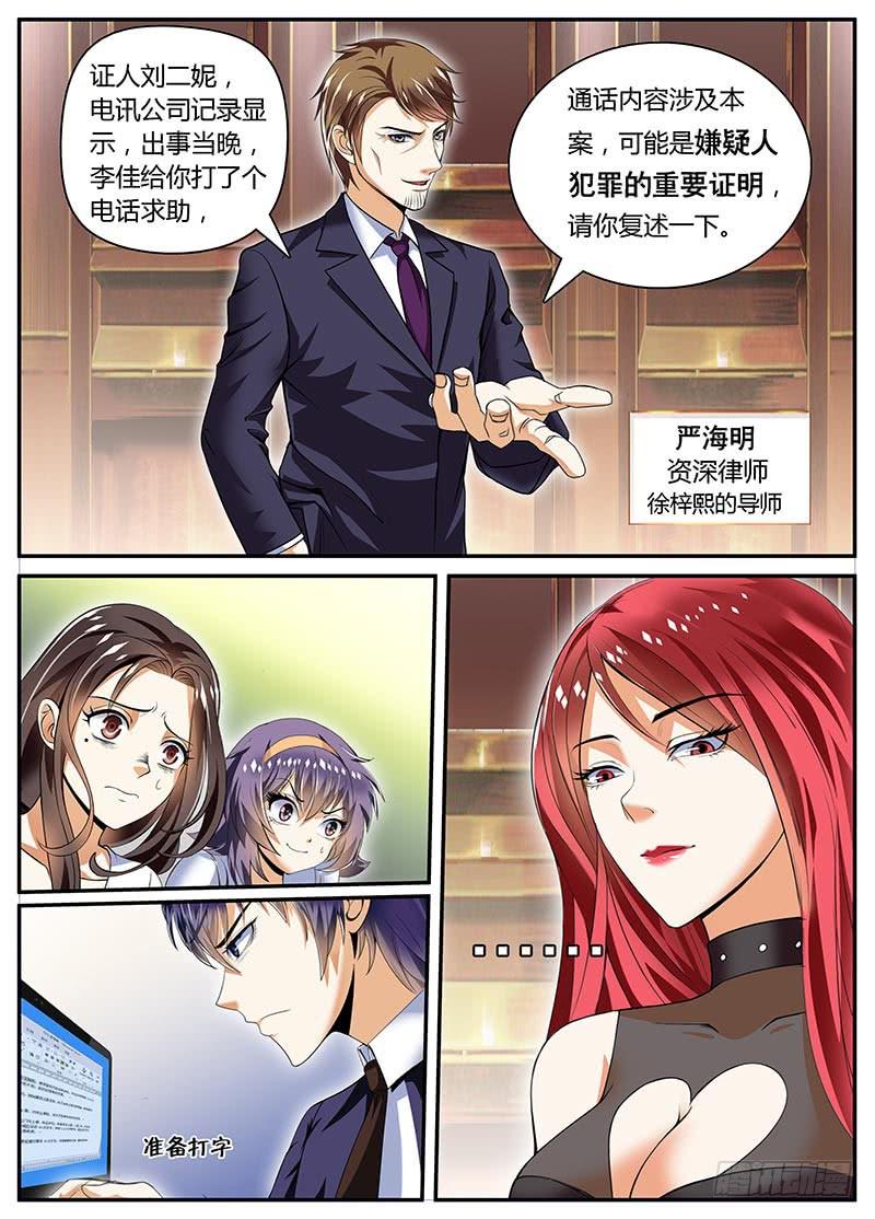 逆转6