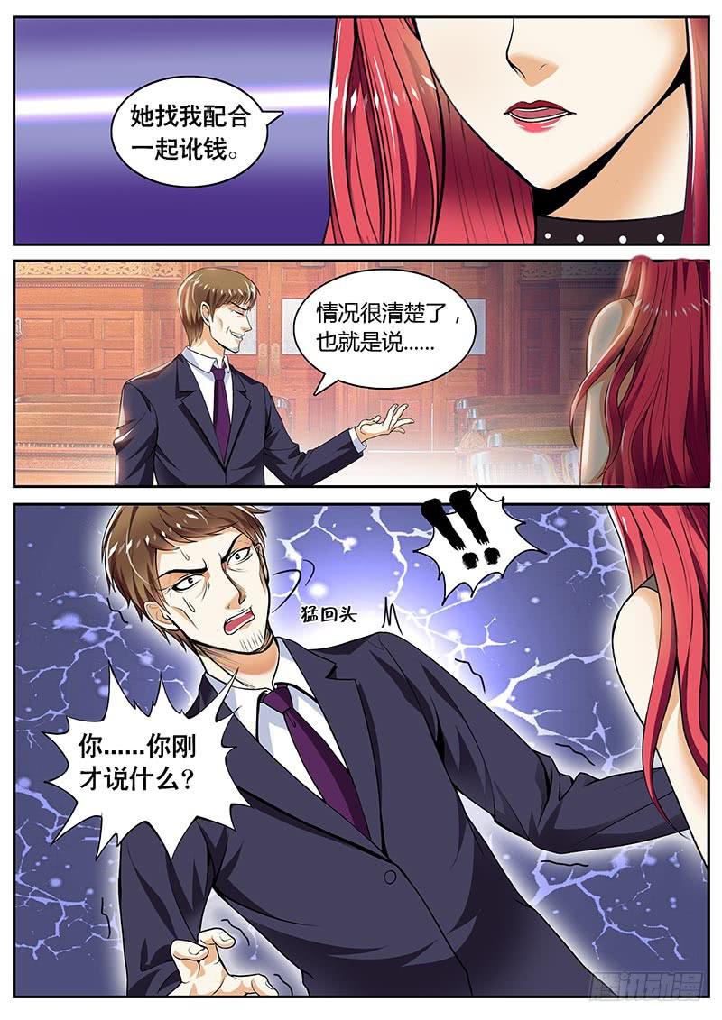 逆转7