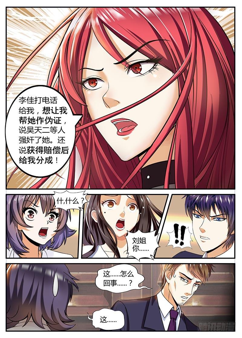 逆转8