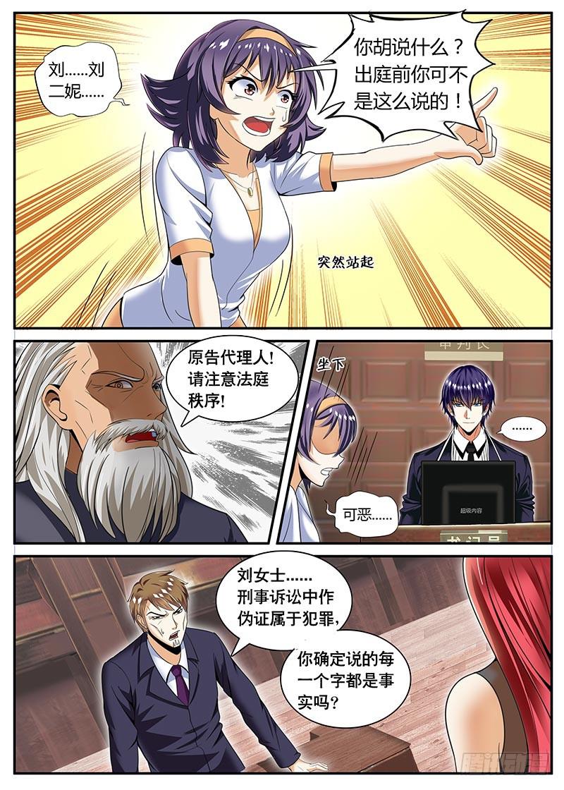 逆转9