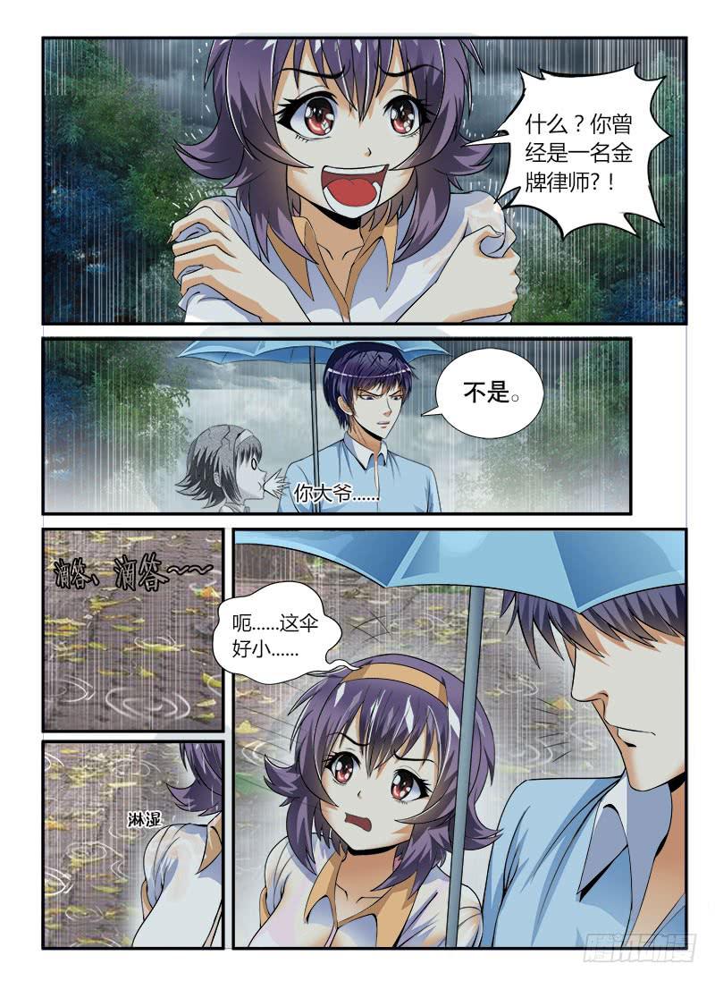 如果那伞还在11