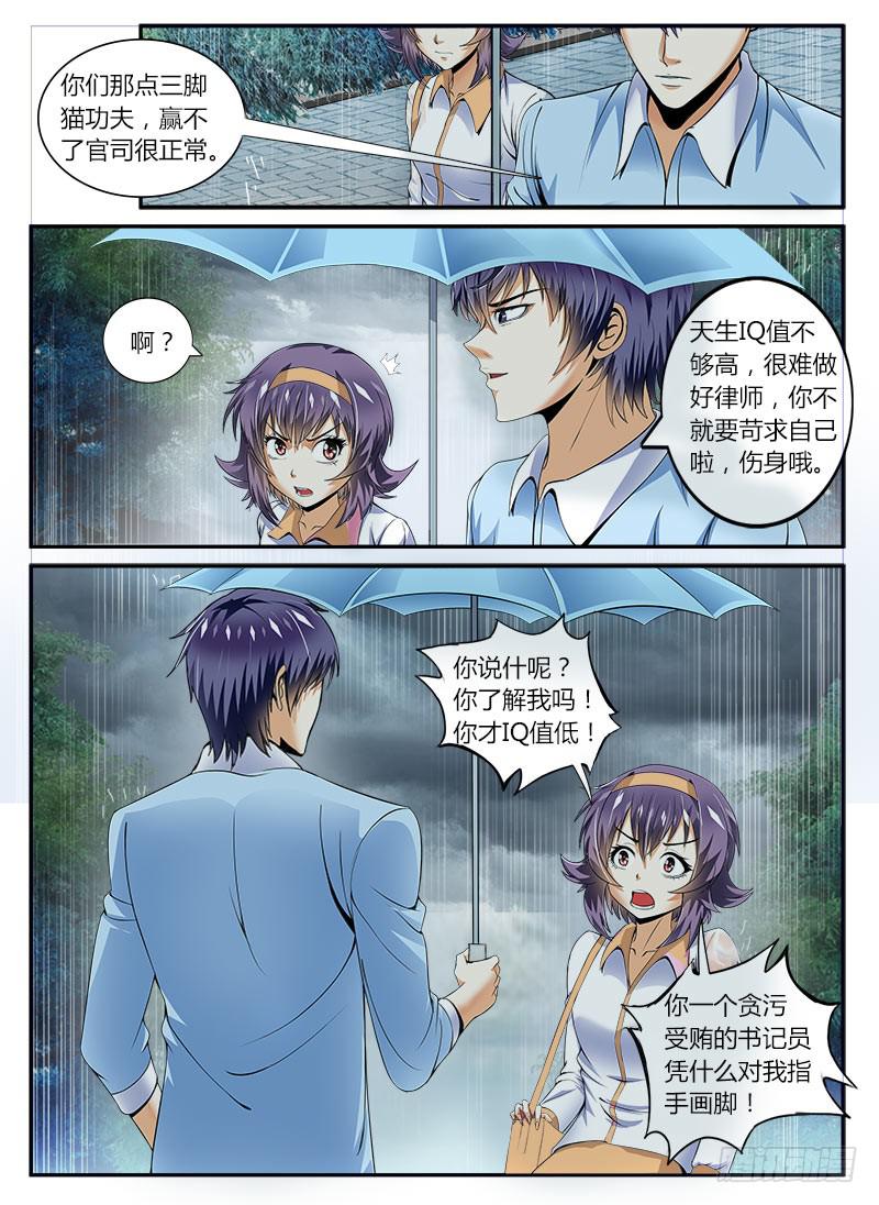 如果那伞还在8