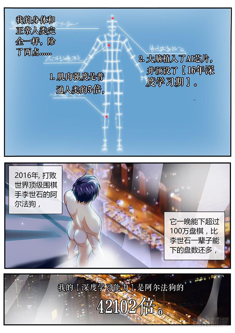 好基友2